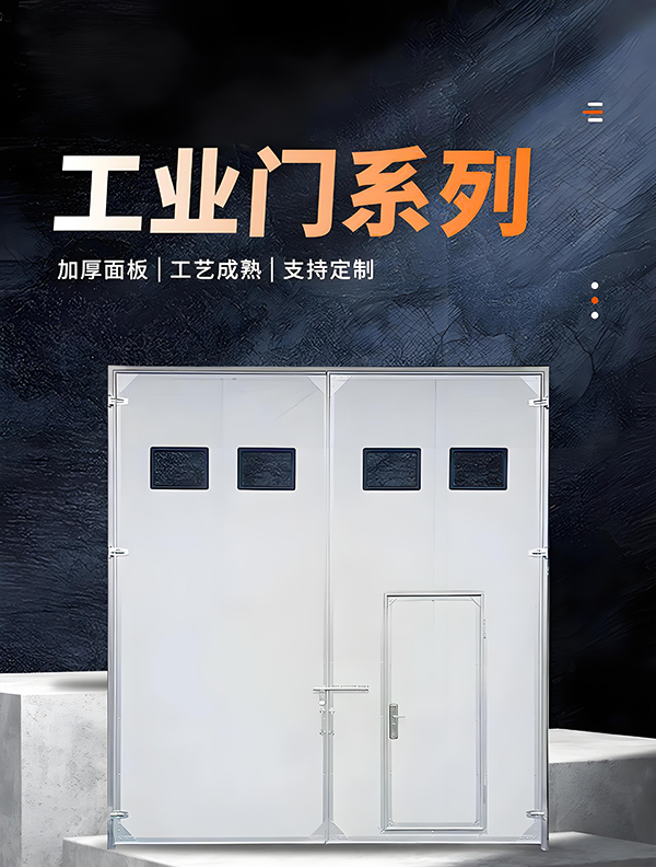 伊犁厂房保温门